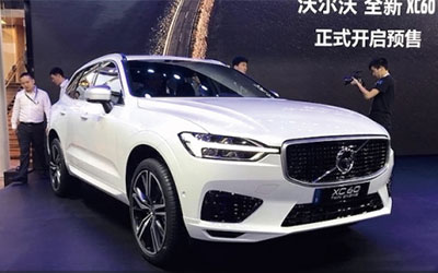 沃尔沃新款XC60预售于广州车展正式开启_图片新闻