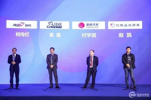 洞察行业画像 赋能精准营销 2020中国房车露营领袖年会成功举办