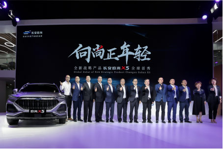 长安欧尚X5重庆车展全球首发