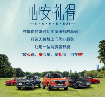 前6个月0月供 北京现代让你从此买车不再难