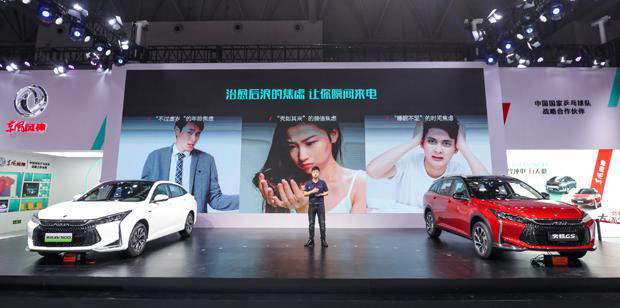 东风风神奕炫GS/EV于6月13日在重庆国际车展上正式上市 