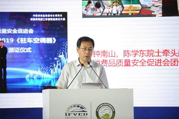 中国消费品质量安全促进会王昆副理事长兼秘书长主题演讲