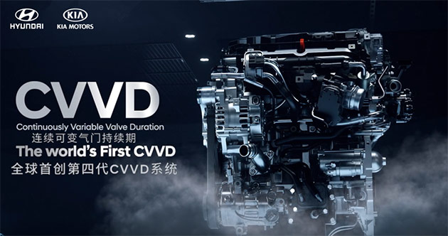 现代·起亚汽车全球首创CVVD发动机技术