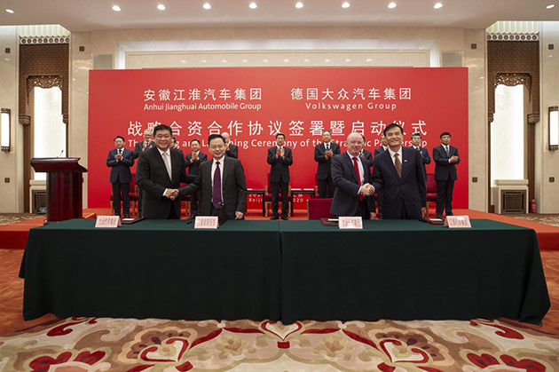 江淮汽车与德国大众汽车签署战略合资合作协议
