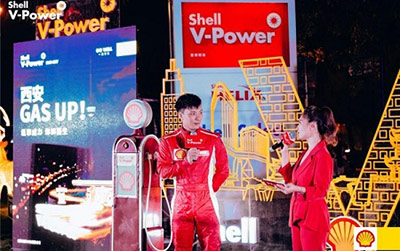 全国首家 Shell V-Power 专属加油站：延长壳牌电视塔站焕新亮相_图片新闻