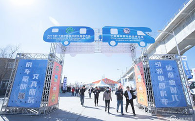 引领房车未来，第20届中国(北京)国际房车露营展览会来了！_图片新闻