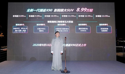 8.99万起，中国首款“影院级大SUV”首发预售