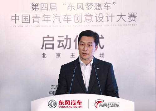 东风汽车集团股份有限公司办公室副主任毛静主持启动仪式