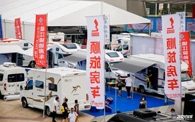 第四届成都国际房车露营户外旅游展览会将于10月16-18日举办_图片新闻