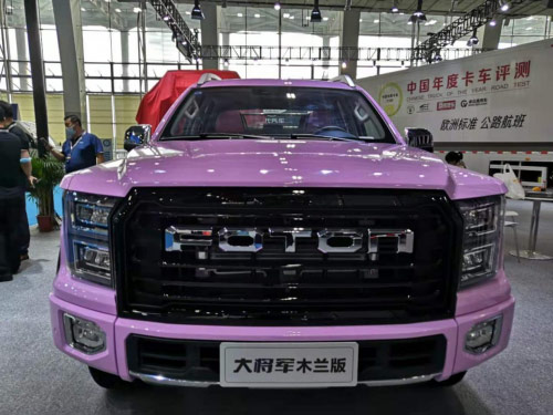 女性的专属皮卡 福田大将军木兰版出征广州国际车展