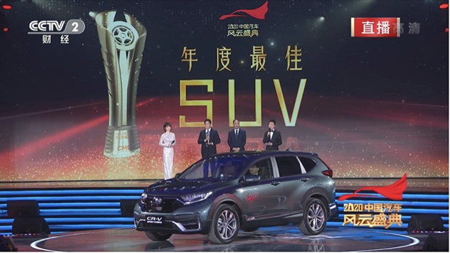 CR-V获年度最佳SUV奖 为啥