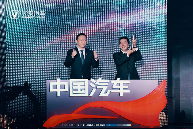 长安CS75PLUS荣获央视“2020中国汽车风云盛典最佳智能网联车”大奖