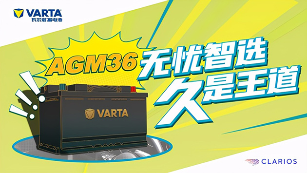 瓦尔塔AGM汽车蓄电池 AGM36
