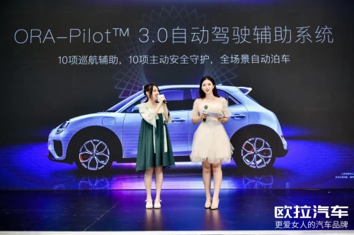 闪耀2021 China Joy大展 欧拉好猫GT预售14-15万元