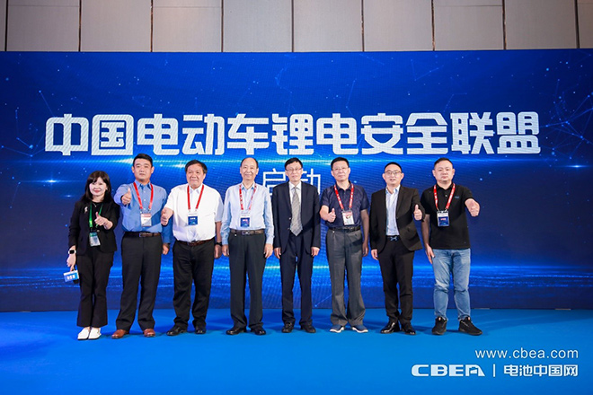 “中国电动车锂电安全联盟”启动仪式