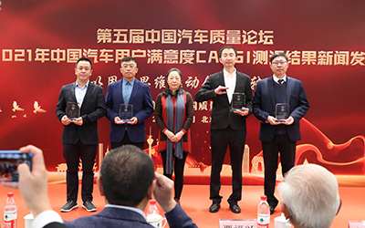 捷达品牌获2021年度中国质量协会用户满意度指数CACSI两项第一_图片新闻