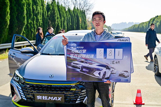 襄阳国家汽车质量监督检验中心测试员李明亮实测奕炫MAX混动版获6.81秒成绩