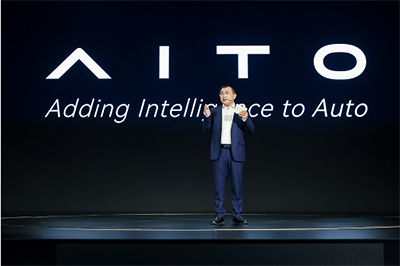 全新高端智慧汽车品牌AITO发布 首款产品将于近期亮相_图片新闻