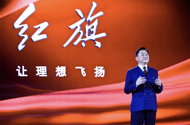 中国一汽正式发布新红旗品牌战略