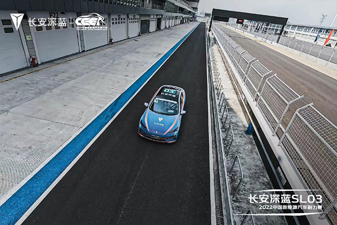 中国新能源汽车耐力赛加速赛夺冠 长安深蓝尽显科技魅力