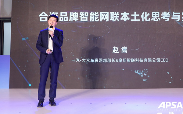 一汽-大众亮相云栖大会，赵嵩发表合资品牌智能网联本土化实践与思考主题演讲