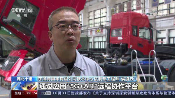 CCTV《朝闻天下》栏目进行“5G商用三周年”主题报道