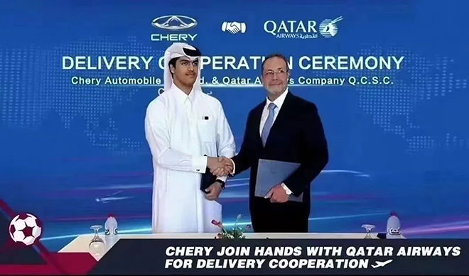 奇瑞汽车被卡塔尔航空指定为官方用车