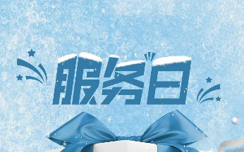 奇瑞新年“服务月”新福利 冬季行车省钱更省心