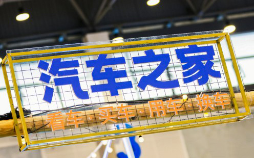 环岛自驾、露营生活，汽车之家品牌年轻焕新惊艳亮相海口新能源车展