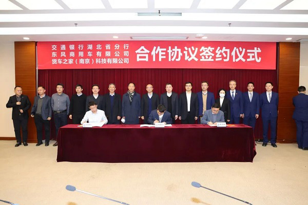 三方战略合作签约仪式 三方战略合作签约仪式