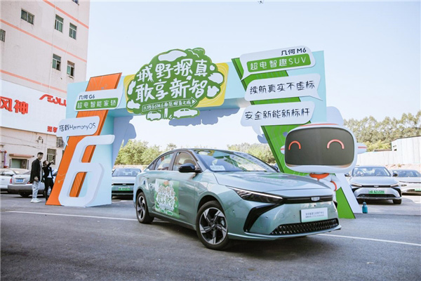 破百6.9秒 几何G6/M6南区正式上市