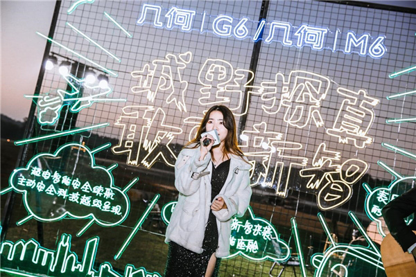 破百6.9秒 几何G6/M6南区正式上市