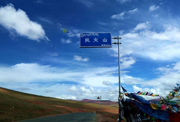 风火山路牌