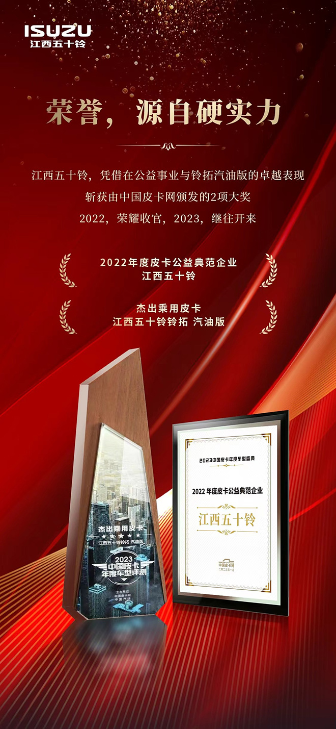 江西五十铃公益典范企业