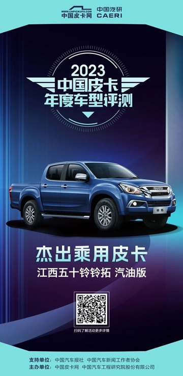 江西五十铃铃拓汽油版获解除乘用皮卡 江西五十铃铃拓汽油版获解除乘用皮卡