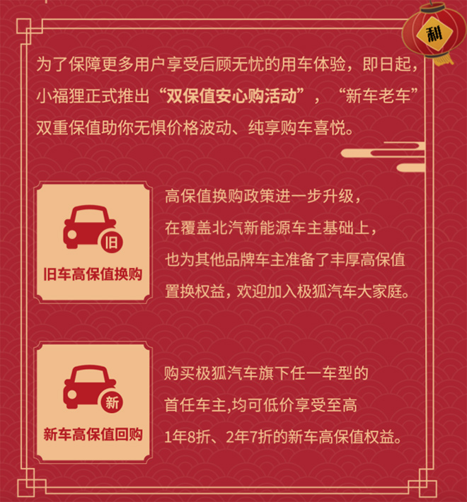 直击新老用户痛点 国补退坡后极狐更“香”了