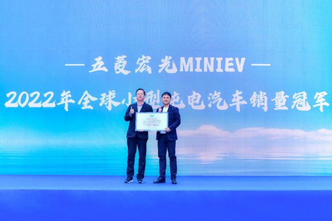 乘联会秘书长崔东树为上汽通用五菱颁发宏光MINIEV销冠牌匾