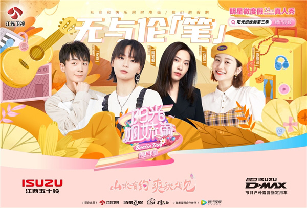 江西五十铃D-MAX阳光姐妹淘露营指定用车