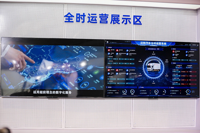 江铃全时运营系统
