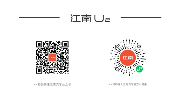 江南汽车公众号二维码
