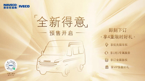 依维柯全新得意 11.88万开回家 依维柯全新得意 11.88万开回家