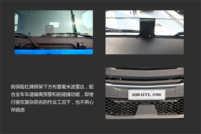 520马力+拨片换挡+新内饰 全新欧曼GTL至尊版