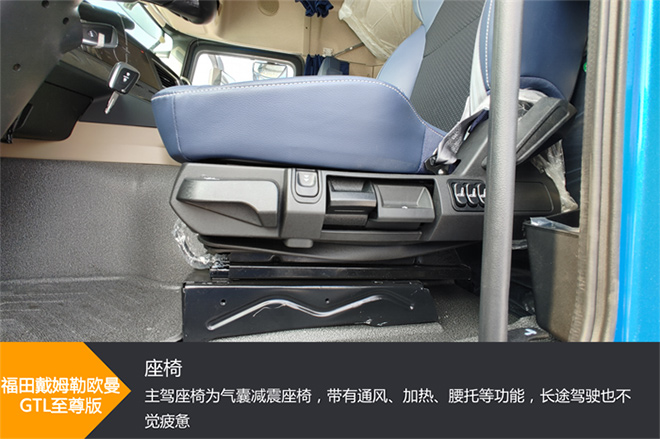 520马力+拨片换挡+新内饰 全新欧曼GTL至尊版
