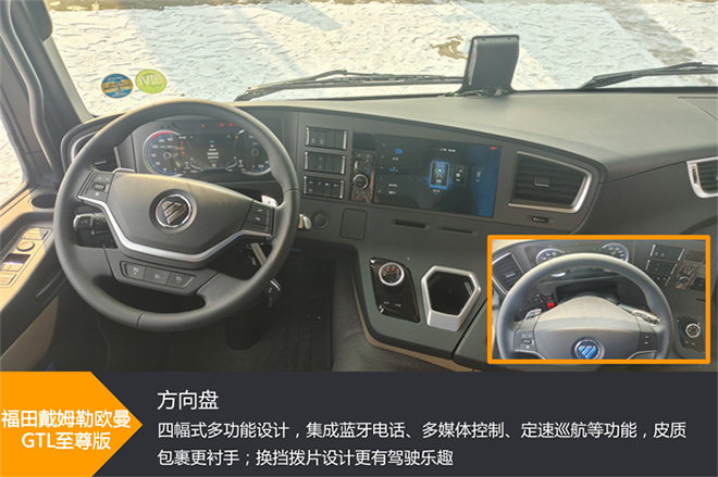 520马力+拨片换挡+新内饰 全新欧曼GTL至尊版