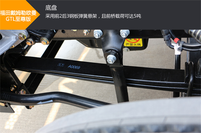 520马力+拨片换挡+新内饰 全新欧曼GTL至尊版