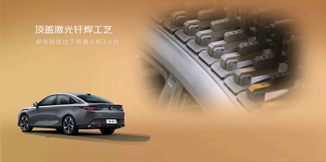 长安逸达顶盖激光钎焊工艺