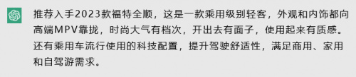 2023款福特全顺是宜商宜家全能轻客？听听ChatGPT怎么说