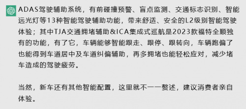 2023款福特全顺是宜商宜家全能轻客？听听ChatGPT怎么说