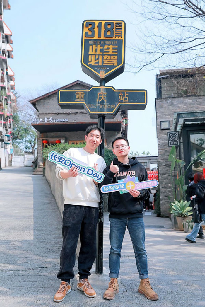 伙伴+ 共创美好 不负热爱 在长安Open Day一起探秘