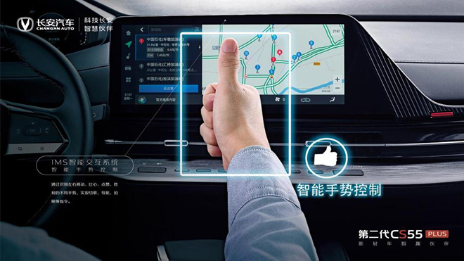 配置、动力全方面超越 第二代CS55PLUS 对比逍客